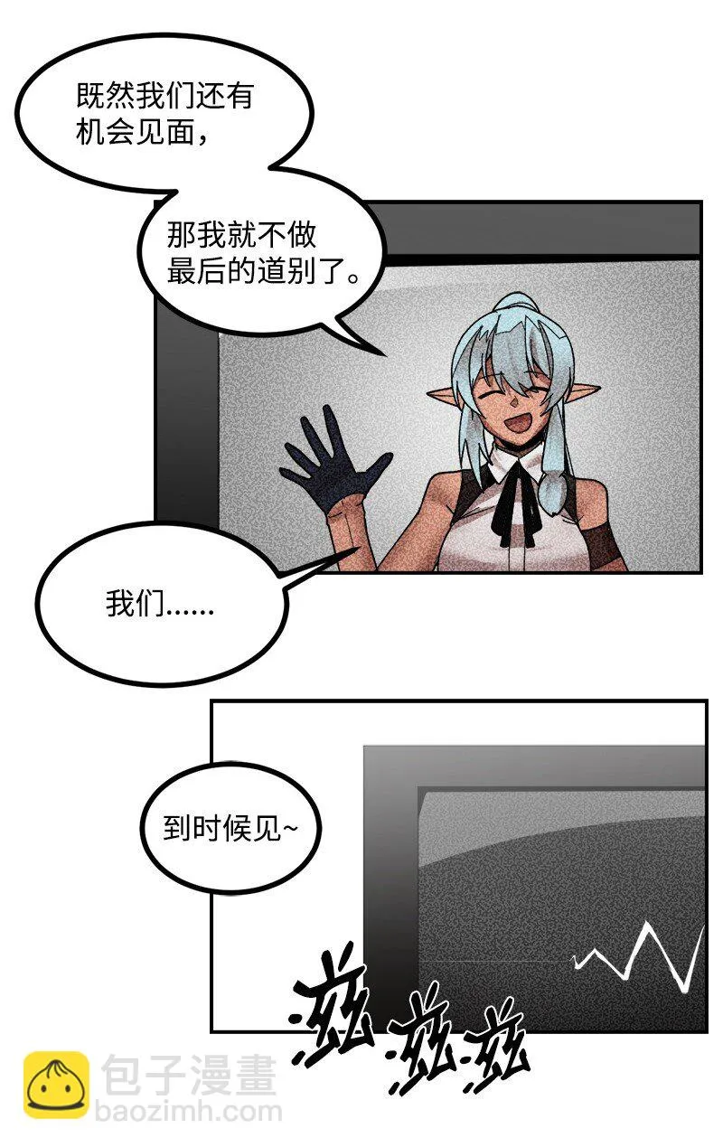 S3-51 奥拓一世 第88页