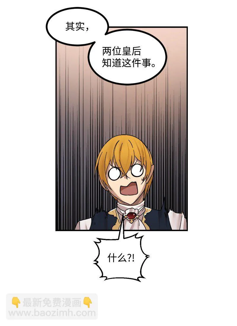 S3-51 奥拓一世 第92页