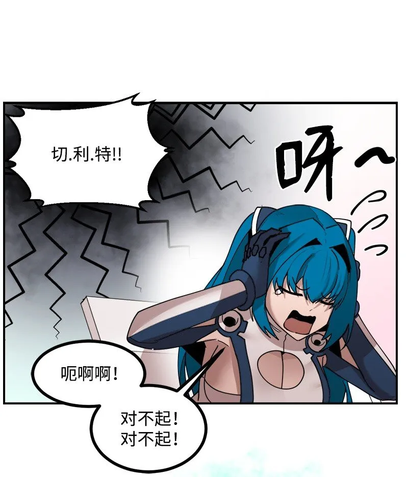 S3-51 奥拓一世 第93页