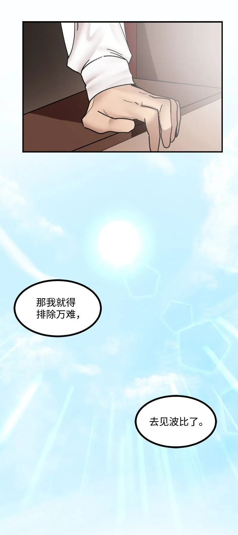S3-51 奥拓一世 第96页