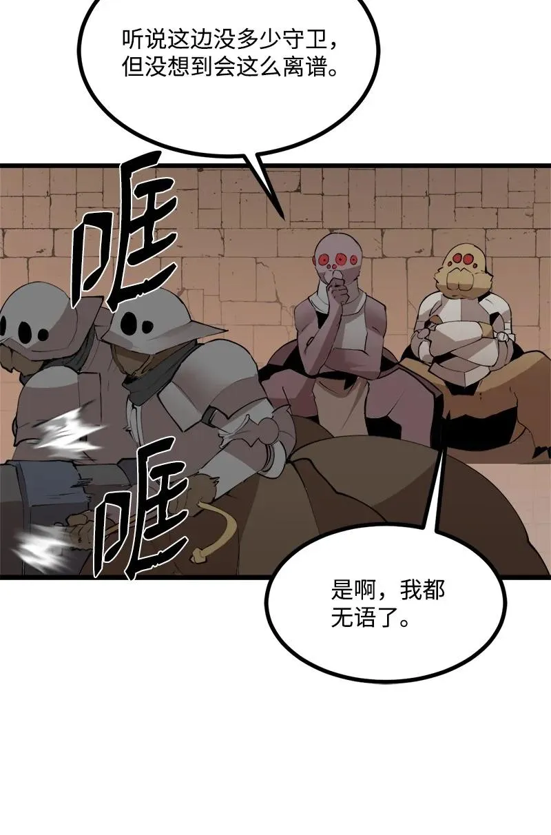 S3-23 调虎离山 第3页