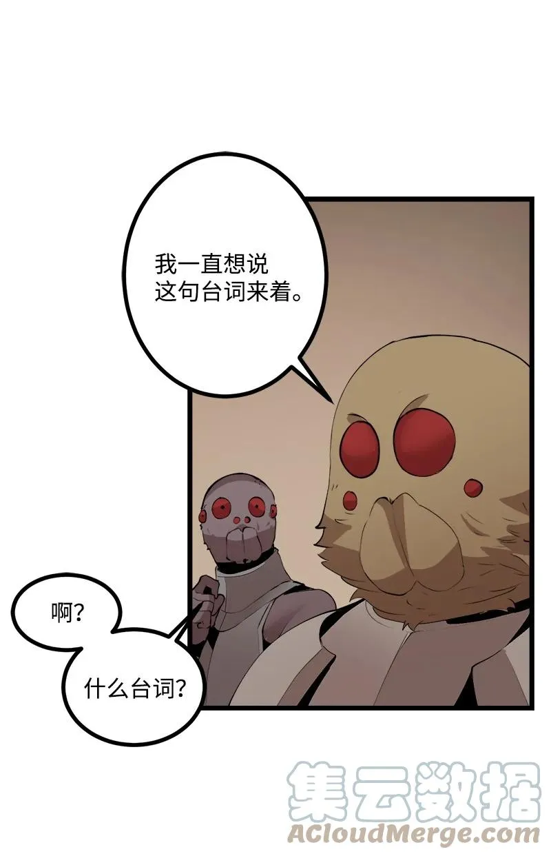 S3-23 调虎离山 第4页