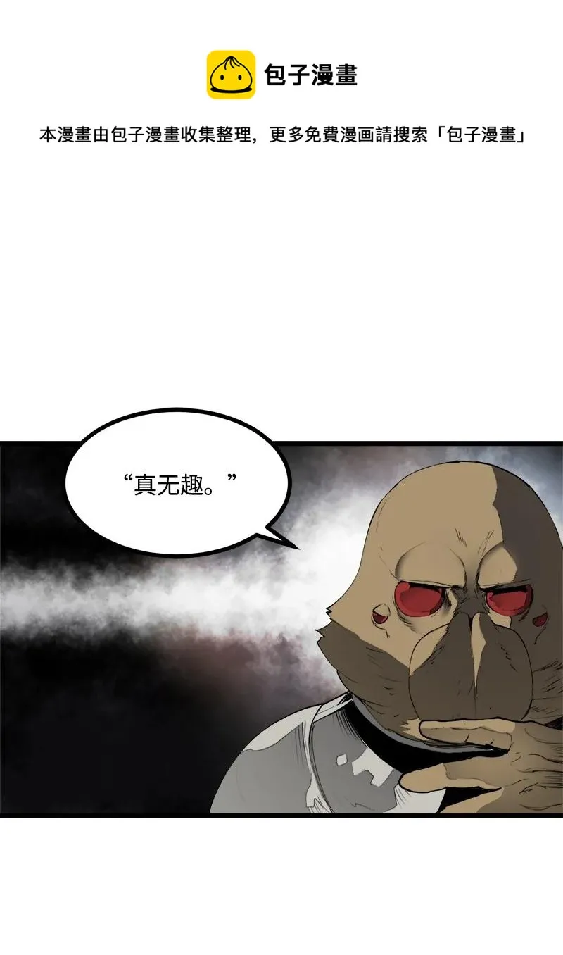 S3-23 调虎离山 第5页