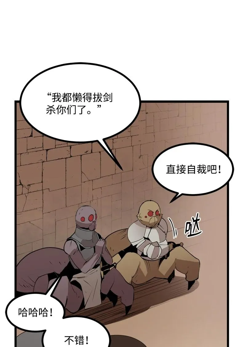 S3-23 调虎离山 第6页