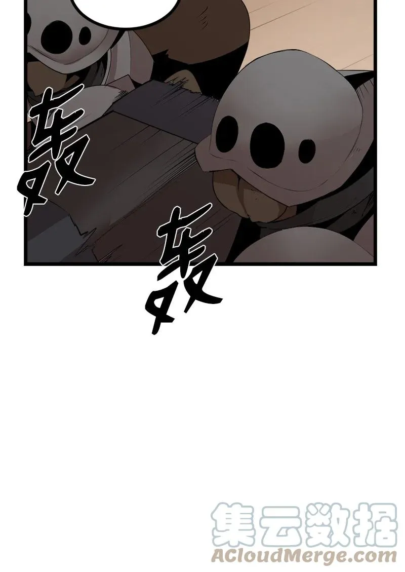 S3-23 调虎离山 第7页