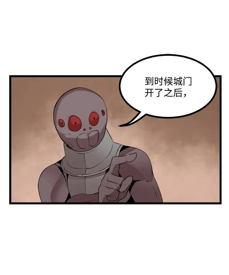 S3-23 调虎离山 第8页