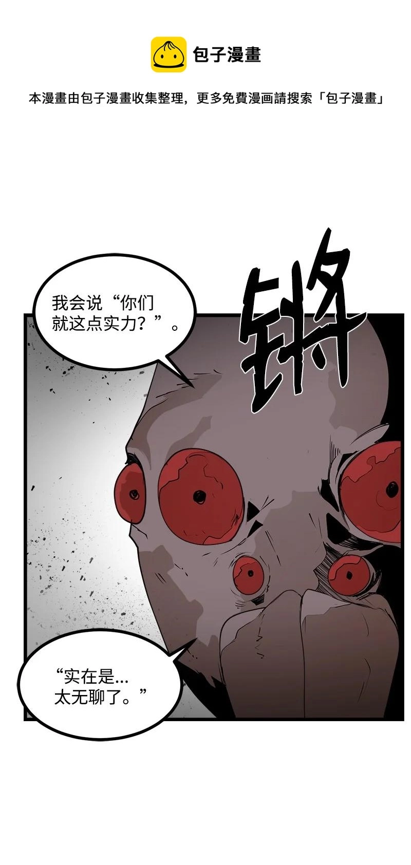 S3-23 调虎离山 第9页