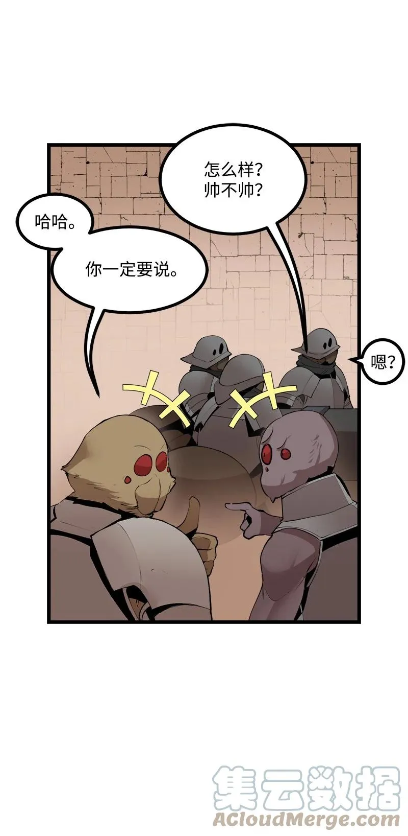S3-23 调虎离山 第10页