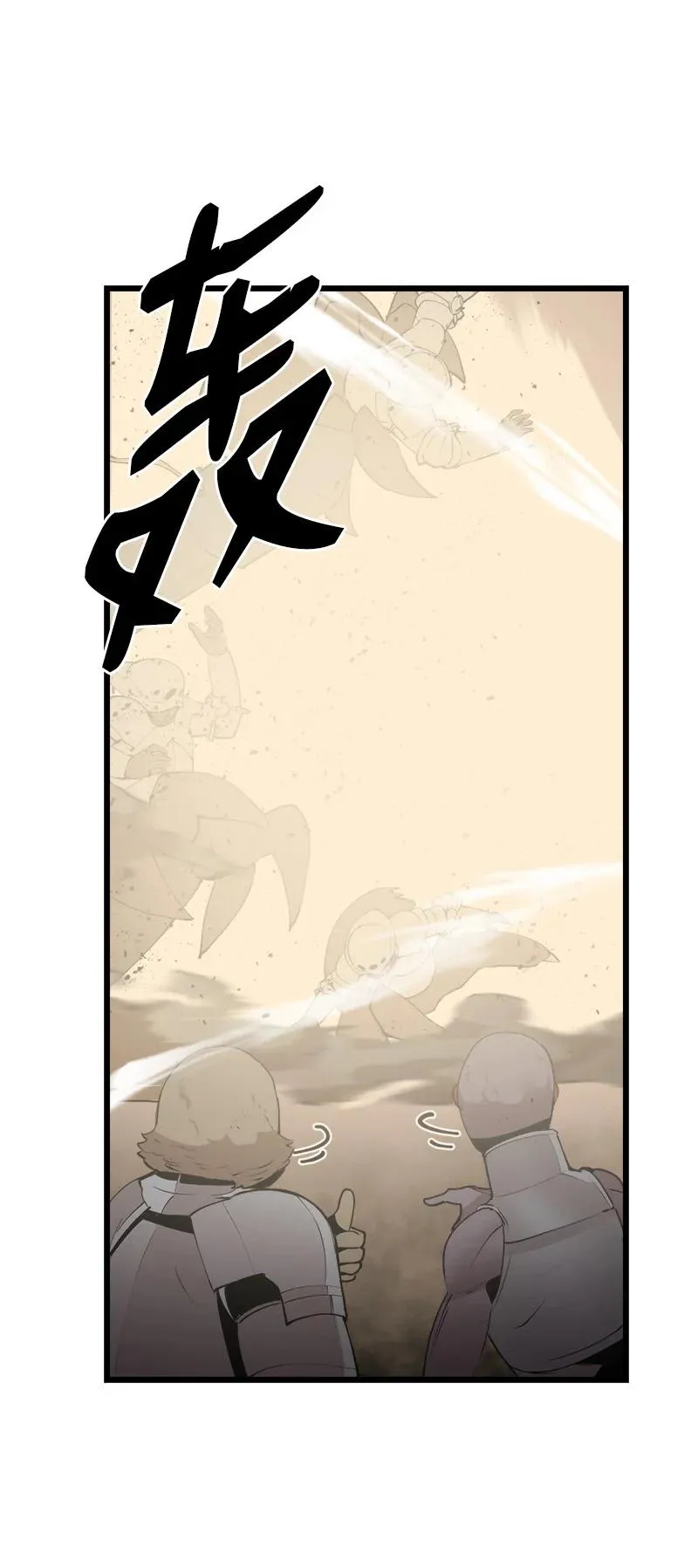 S3-23 调虎离山 第11页