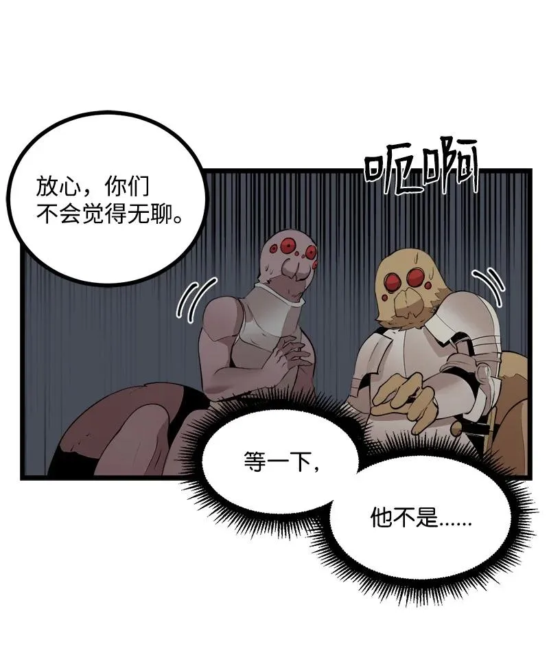 S3-23 调虎离山 第15页