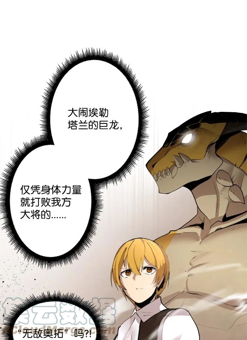 S3-23 调虎离山 第16页