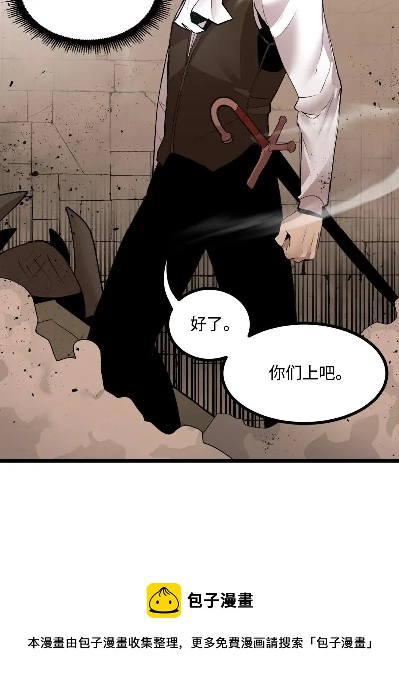 S3-23 调虎离山 第17页