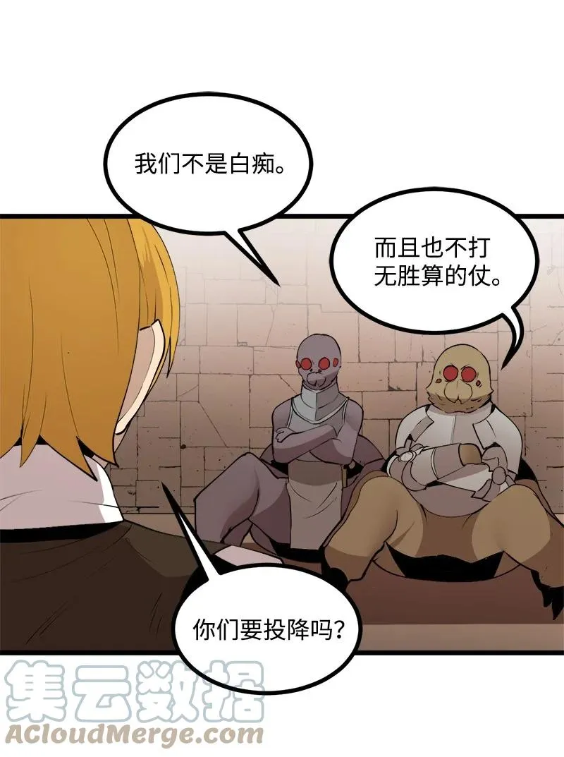 S3-23 调虎离山 第19页