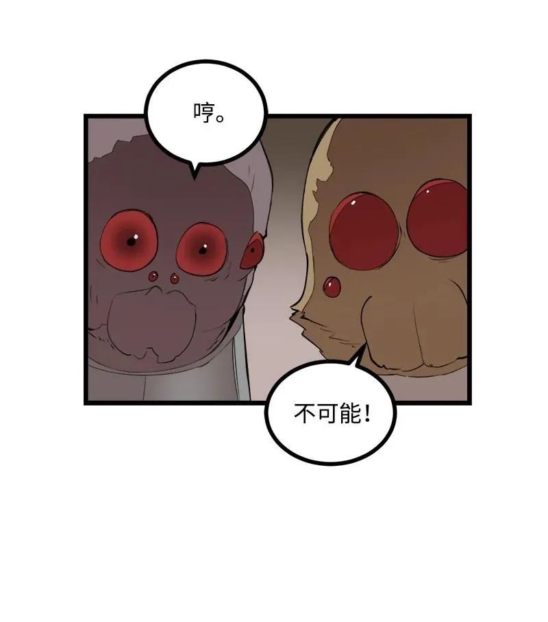 S3-23 调虎离山 第20页