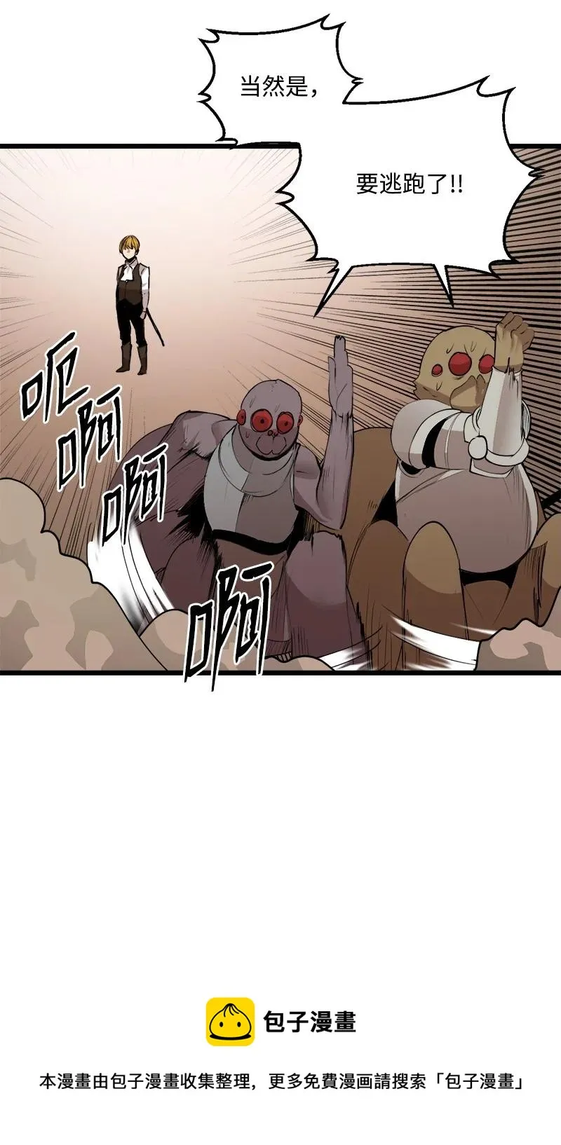 S3-23 调虎离山 第21页