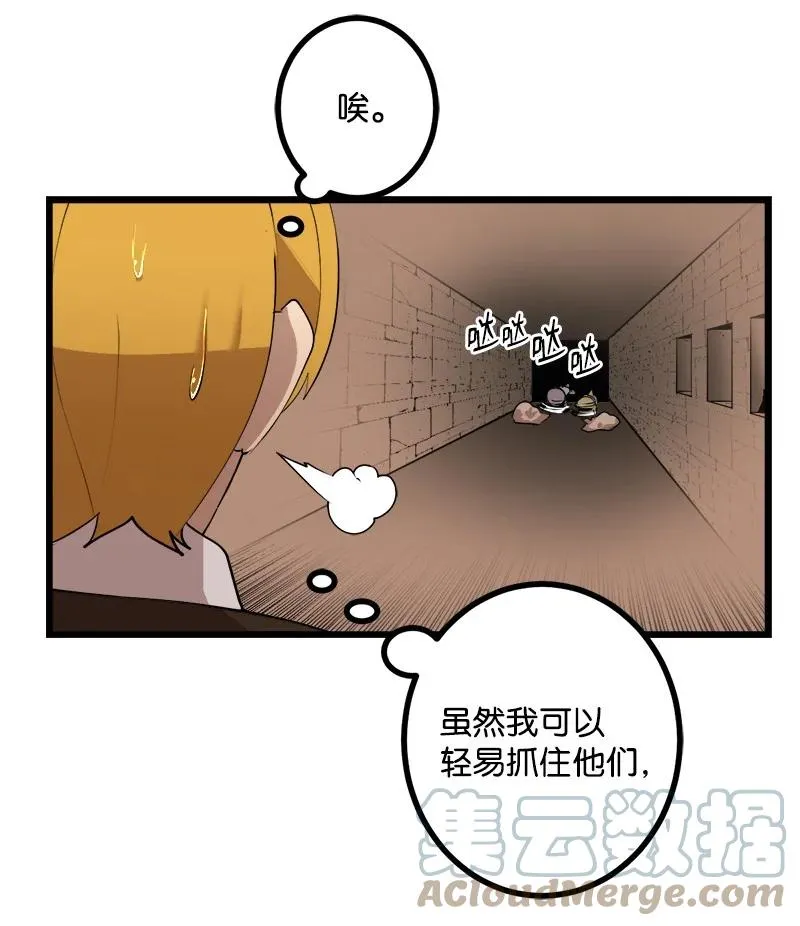 S3-23 调虎离山 第22页