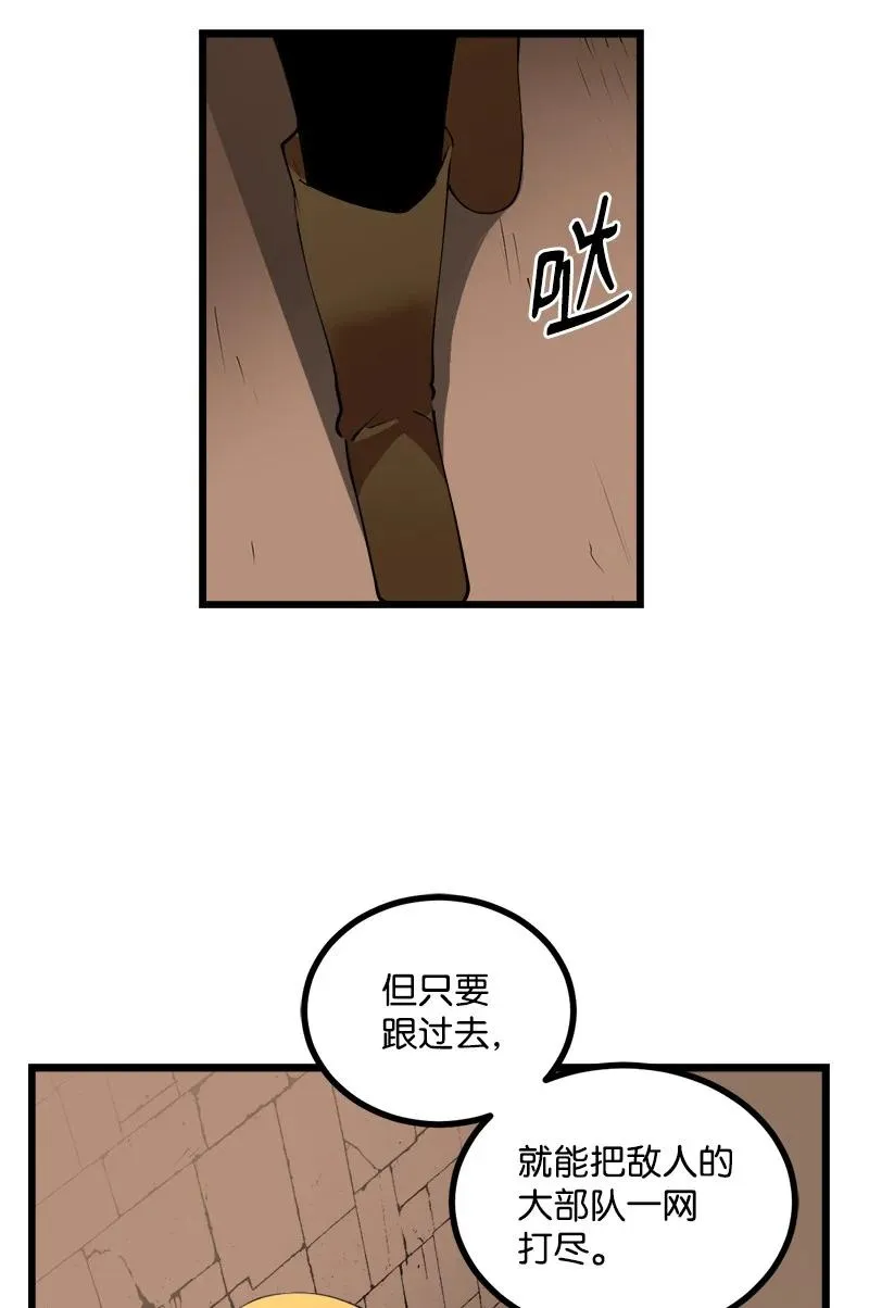 S3-23 调虎离山 第23页