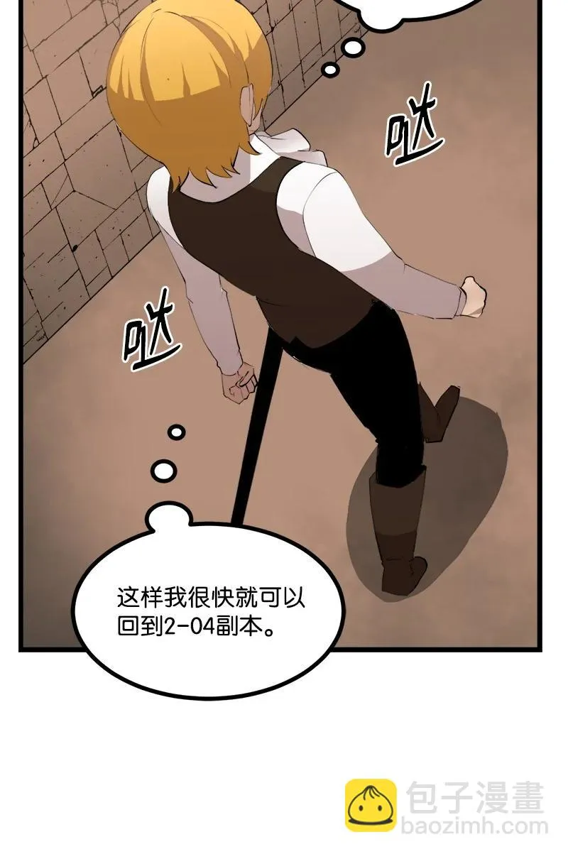 S3-23 调虎离山 第24页