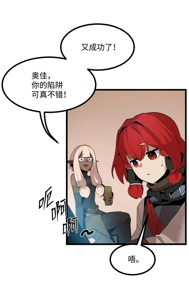 S3-23 调虎离山 第26页