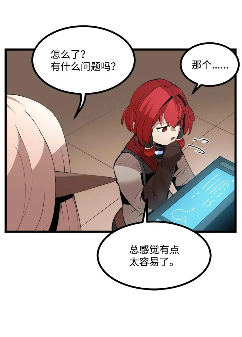 S3-23 调虎离山 第27页