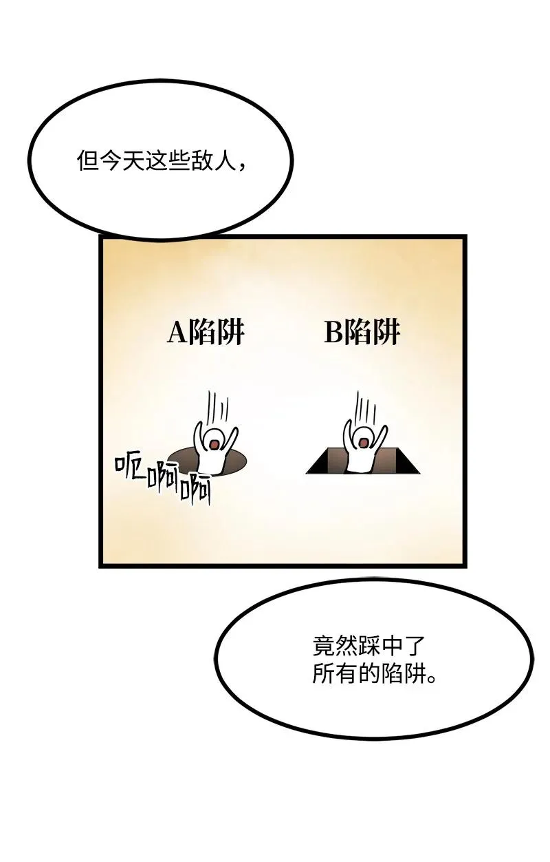 S3-23 调虎离山 第30页