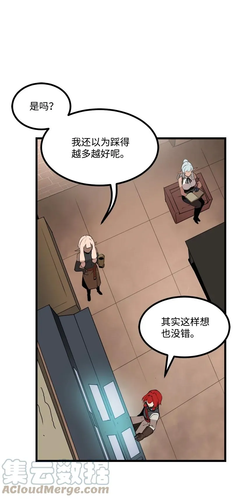 S3-23 调虎离山 第31页