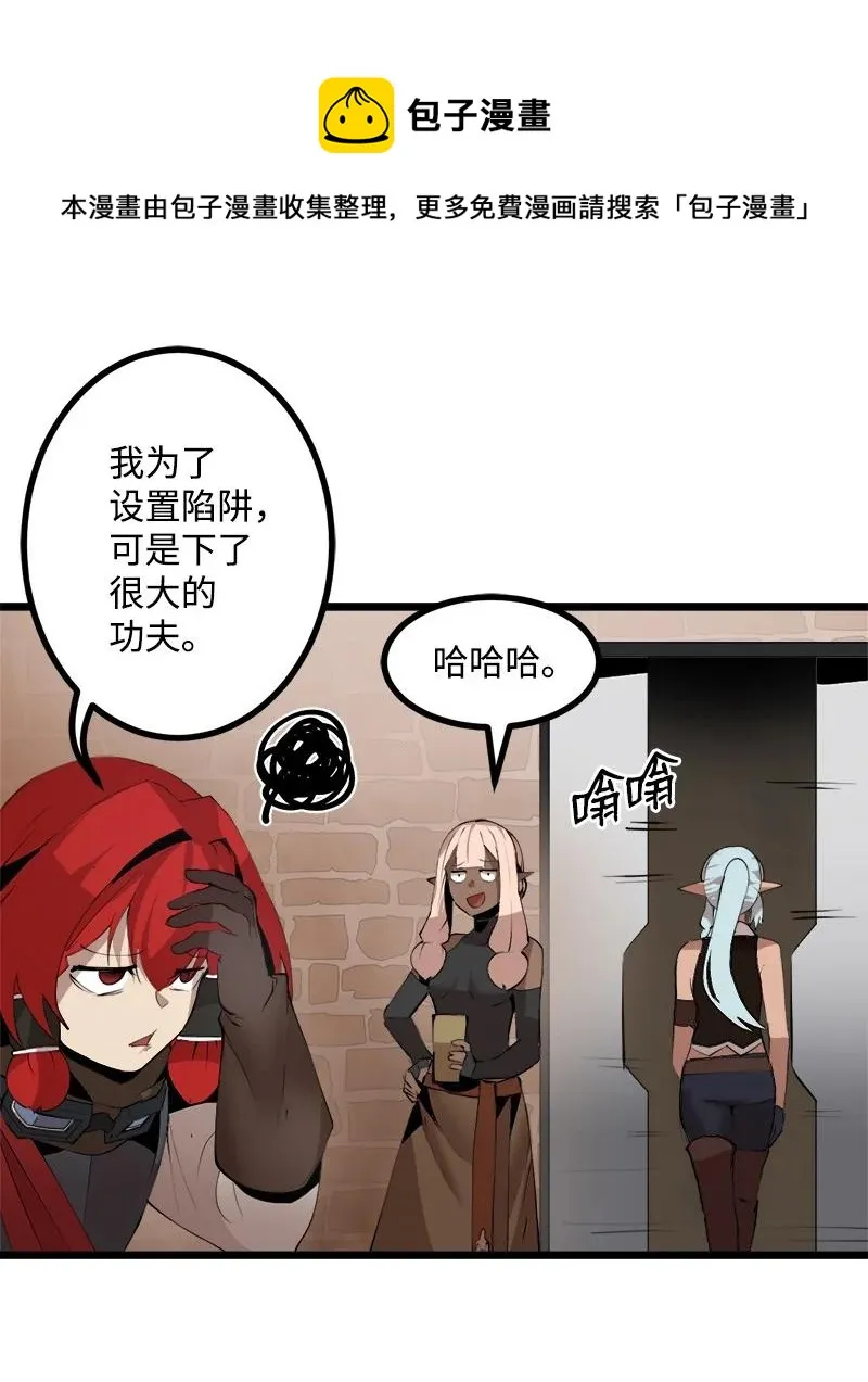 S3-23 调虎离山 第33页