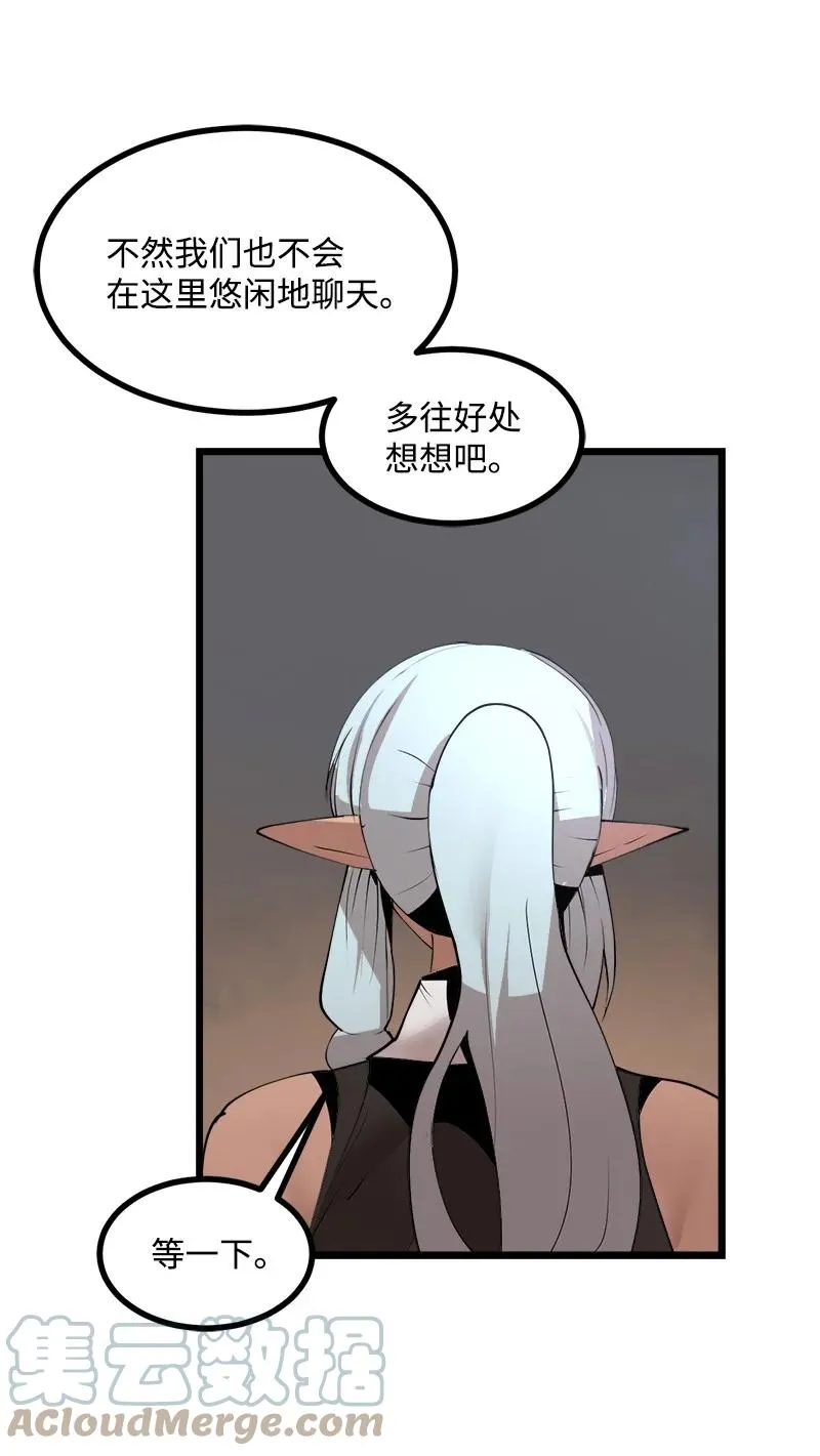 S3-23 调虎离山 第34页