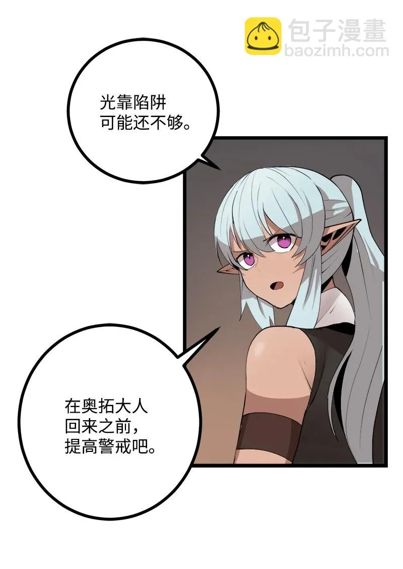 S3-23 调虎离山 第36页