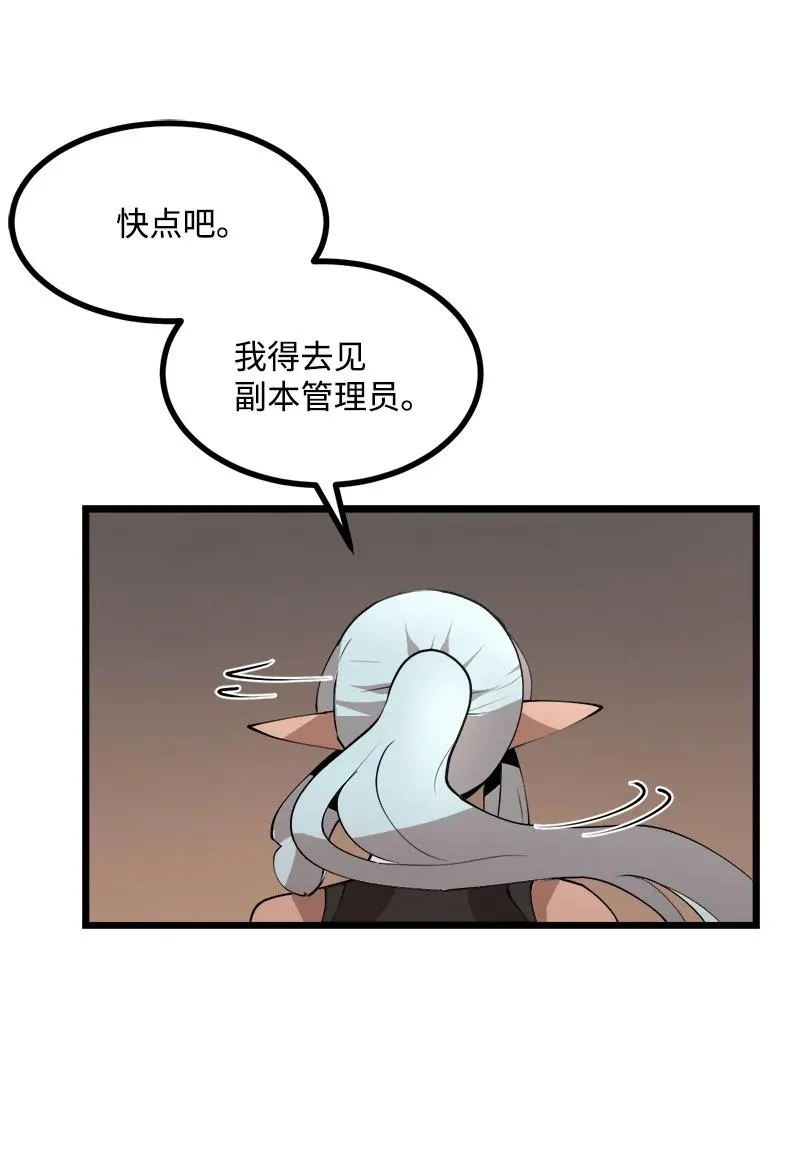 S3-23 调虎离山 第38页