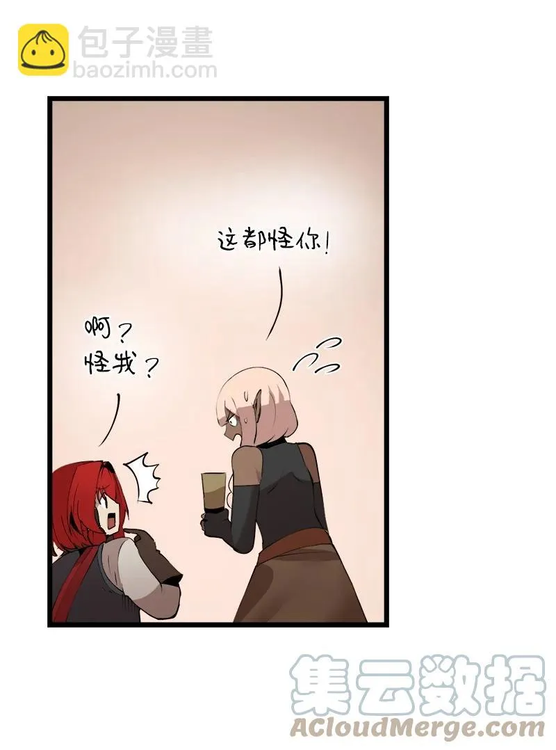 S3-23 调虎离山 第40页