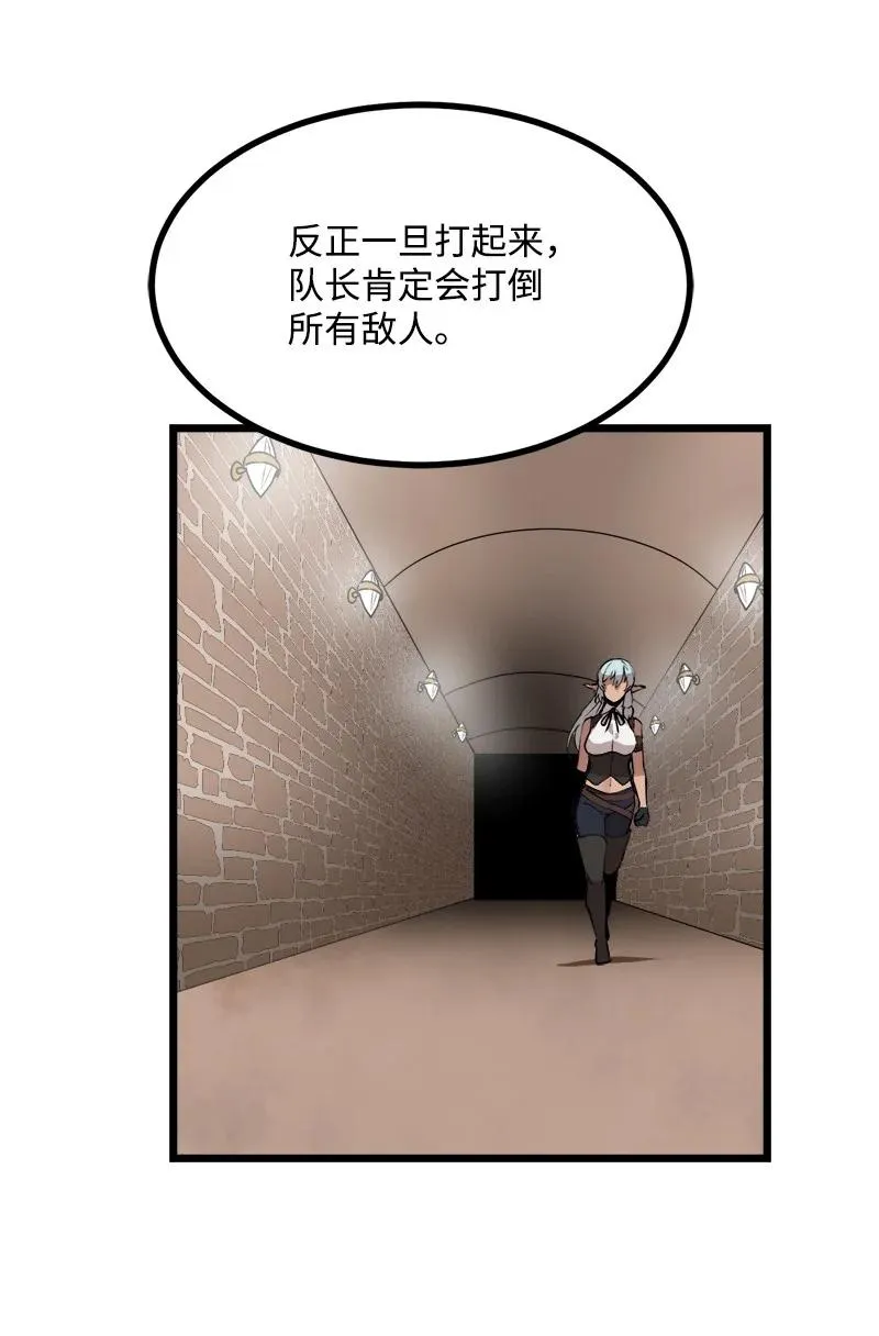 S3-23 调虎离山 第42页