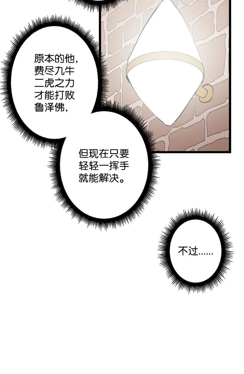 S3-23 调虎离山 第44页