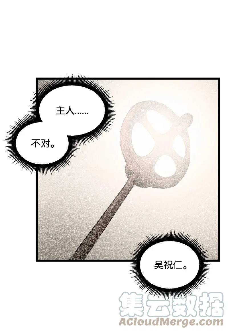 S3-23 调虎离山 第46页