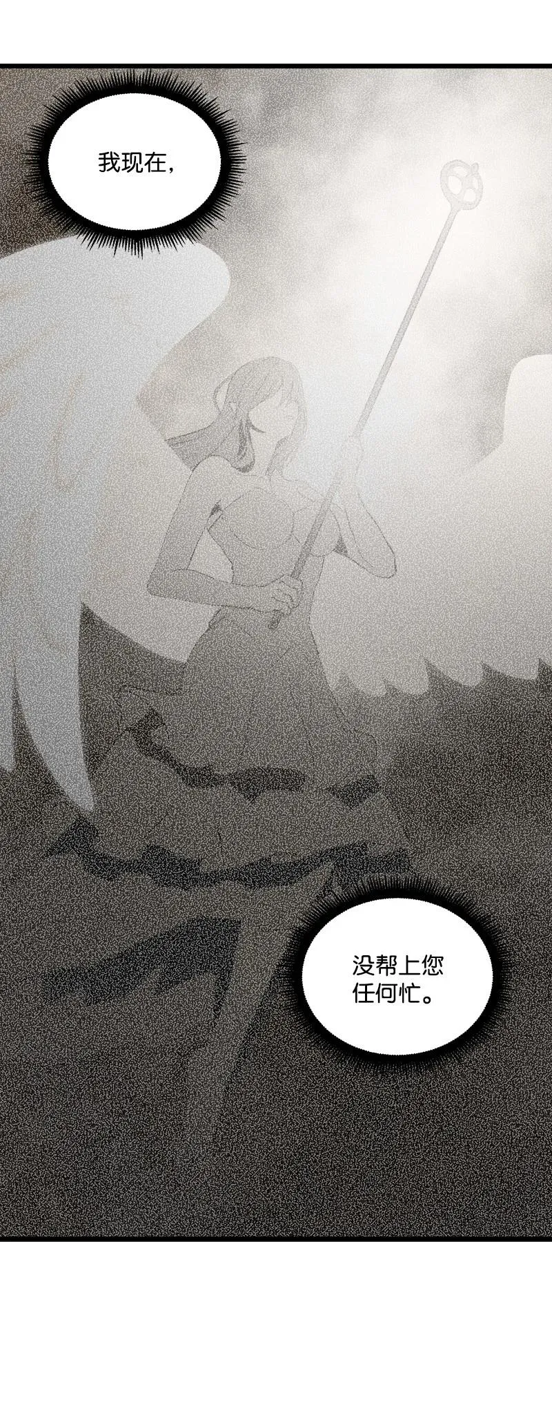 S3-23 调虎离山 第47页