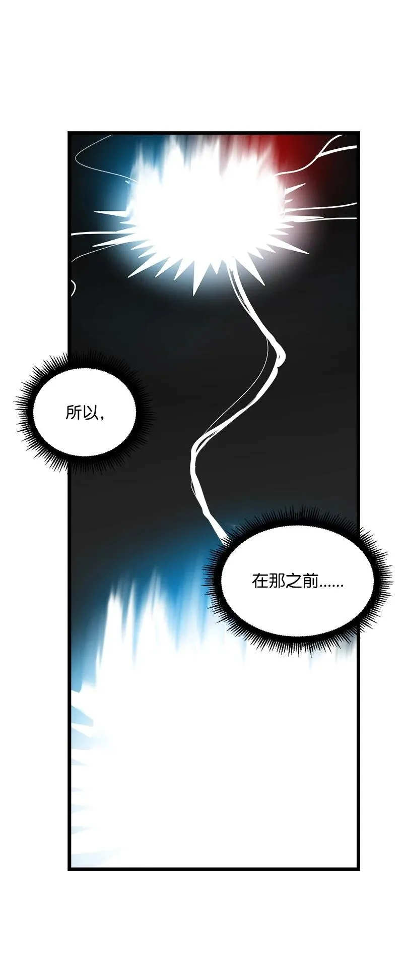 S3-23 调虎离山 第48页
