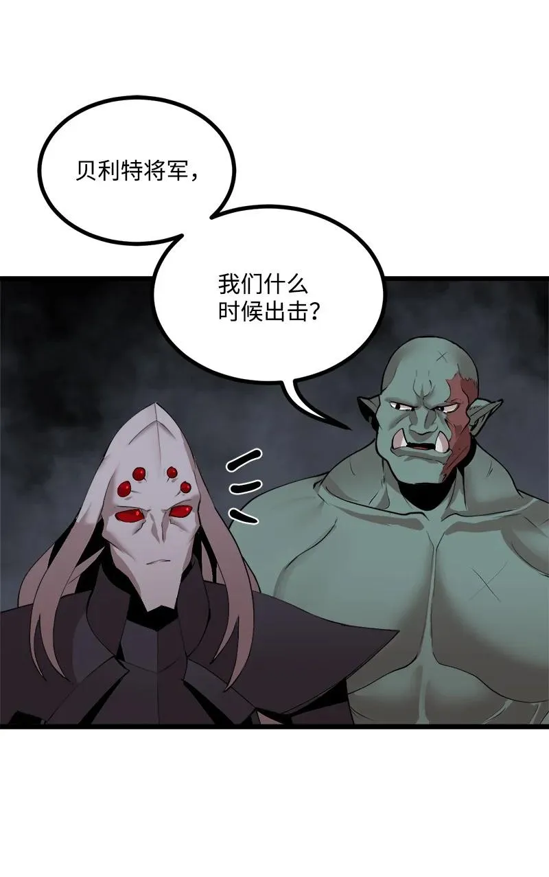 S3-23 调虎离山 第51页