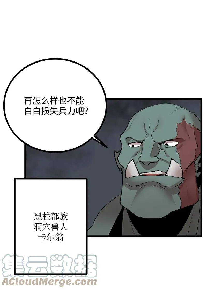 S3-23 调虎离山 第52页