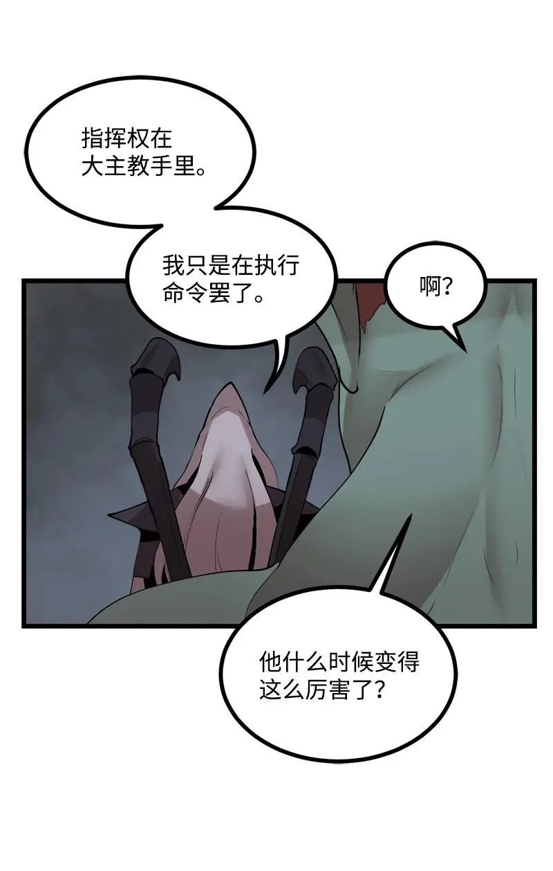 S3-23 调虎离山 第54页