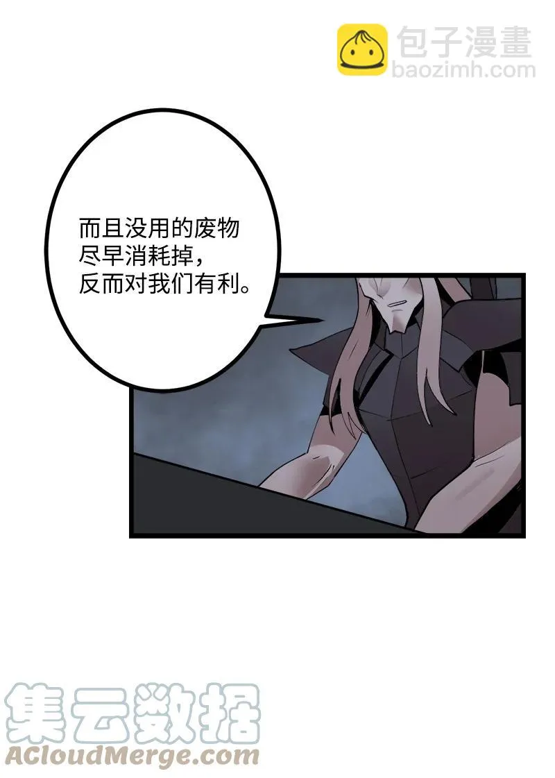 S3-23 调虎离山 第55页