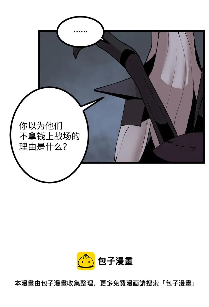 S3-23 调虎离山 第57页
