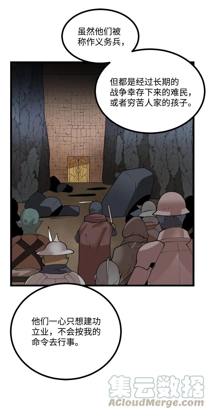S3-23 调虎离山 第58页