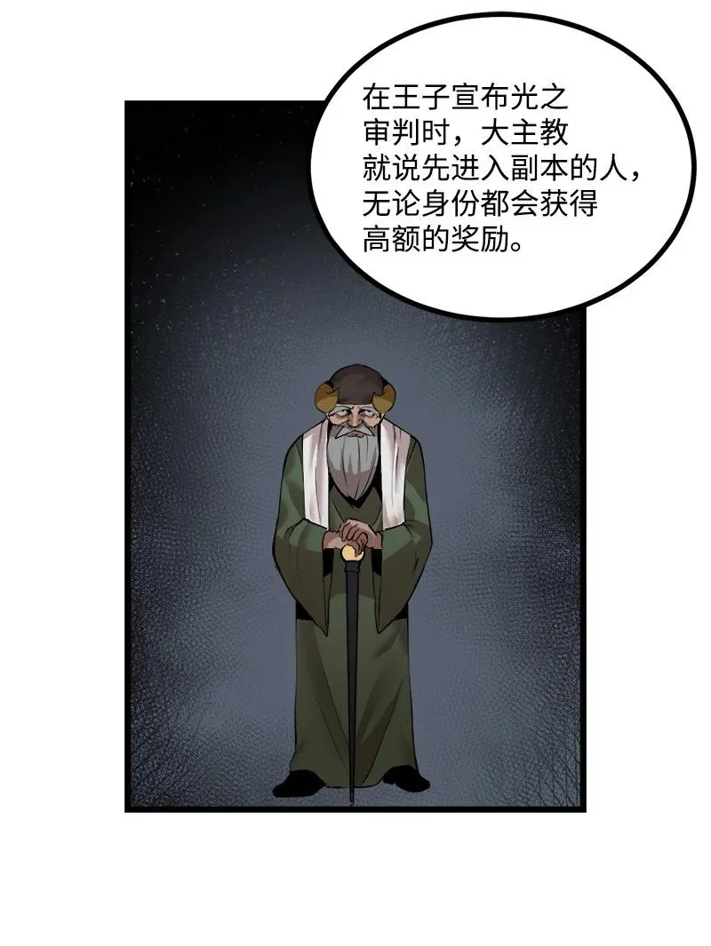 S3-23 调虎离山 第60页