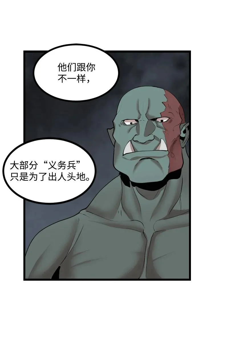 S3-23 调虎离山 第62页