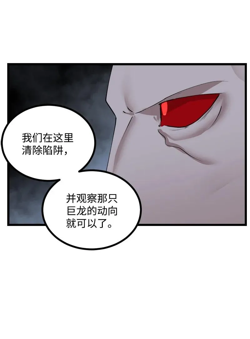 S3-23 调虎离山 第63页