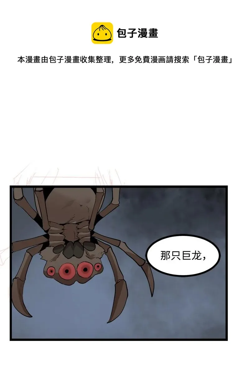 S3-23 调虎离山 第65页