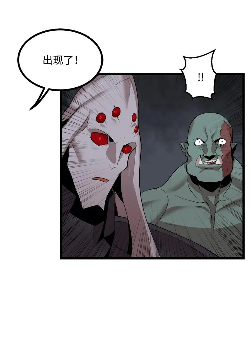 S3-23 调虎离山 第66页