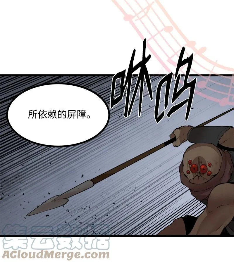S3-22 陷阱 第4页