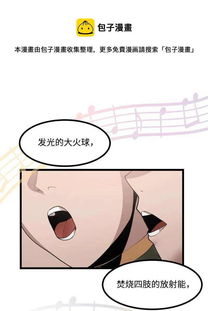 S3-22 陷阱 第5页