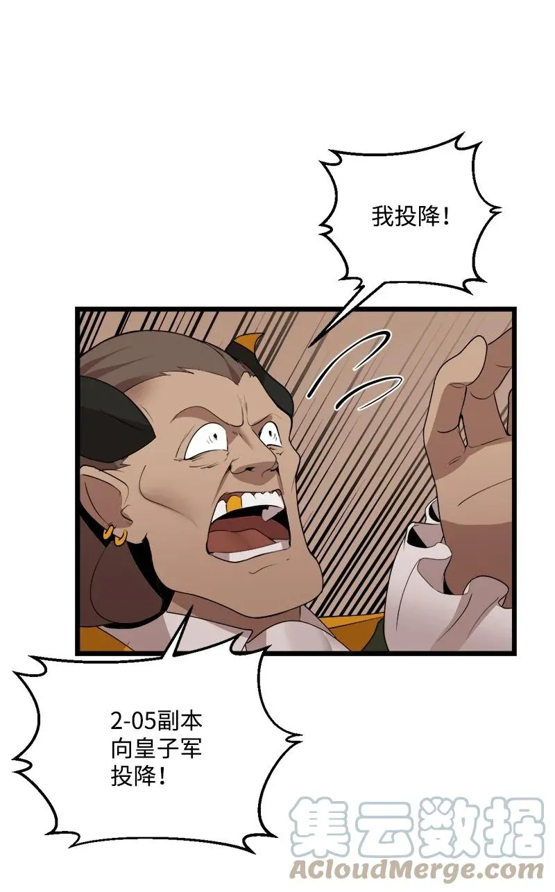 S3-22 陷阱 第10页